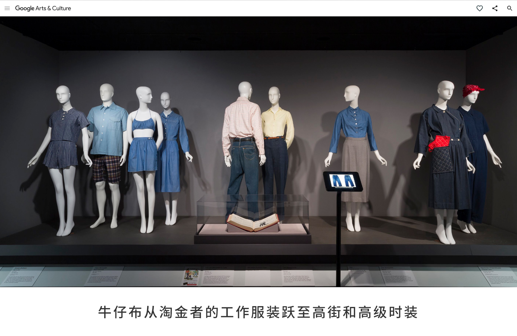 谷歌黑科技進(jìn)軍時(shí)尚界，數(shù)字化服飾掀起新革命